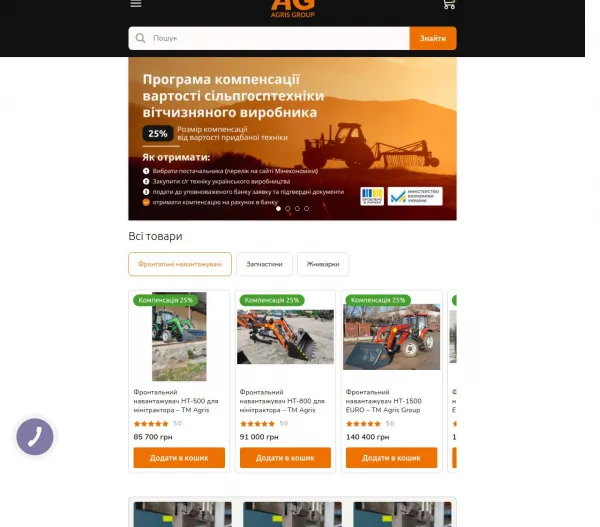 «Agris Group» — сільськогосподарська техніка та приладдя 
