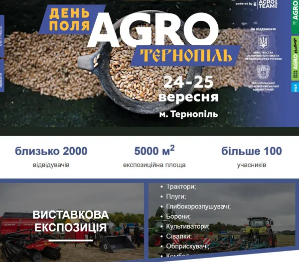 «Агро Тернопіль» — аграрна виставка та День поля 