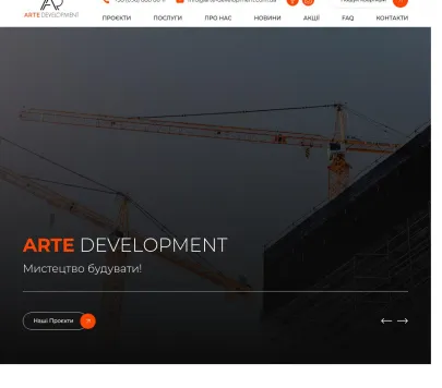 «ARTE Development» — мистецтво будувати з душею