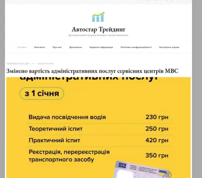 «Autostar Traiding» — продаж авто та підбір транспортних засобів