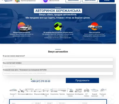 Авторинок Стоянка-Бережанська