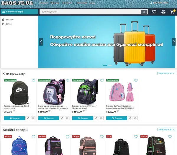 «Bags» — магазин стильних сумок й аксесуарів у Тернополі 