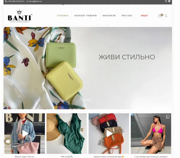 «Banti Style Accessories» — стильні аксесуари з Італії для жінок і чоловіків 