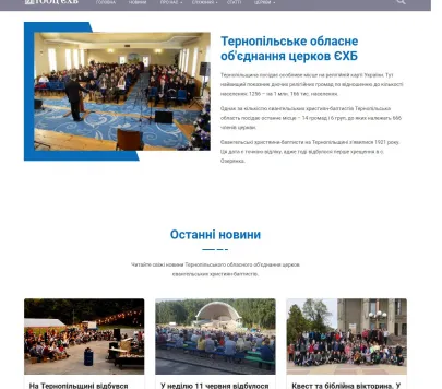 «Baptyst» — інформаційний ресурс євангельських християн‑баптистів