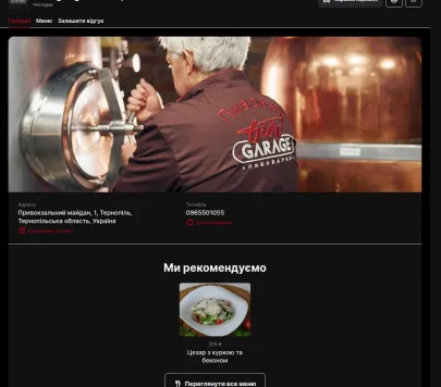 «Bier Garage» — пивоварня та паб у Тернополі