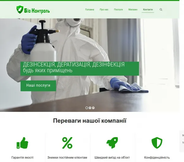 «Біо Контроль» — сертифіковані рішення для харчової промисловості 