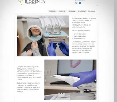 «Biodenta dental clinic» - сучасна стоматологічна клініка