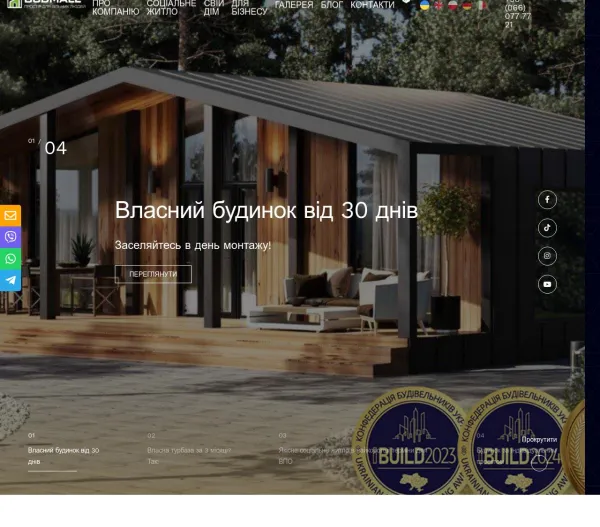 «BudMall» — виробник модульних та SIP‑панельних будинків 