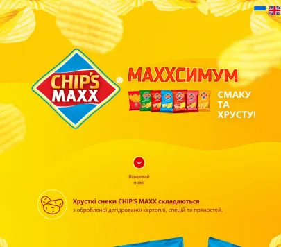 «CHIP’S MAXX» — український виробник хрумких легких чипсів