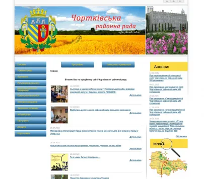 Чортківська районна рада