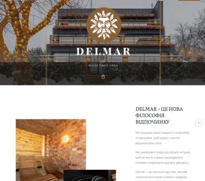 «Delmar» — банний SPA-клуб під Тернополем