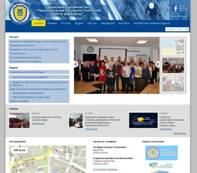 Державне підприємство "Тернопільський експертно-технічний центр Держпраці"