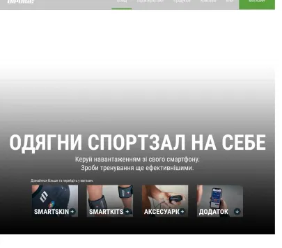 «diPulse» — комплекс електростимуляторів і розумного спортивного обладнання