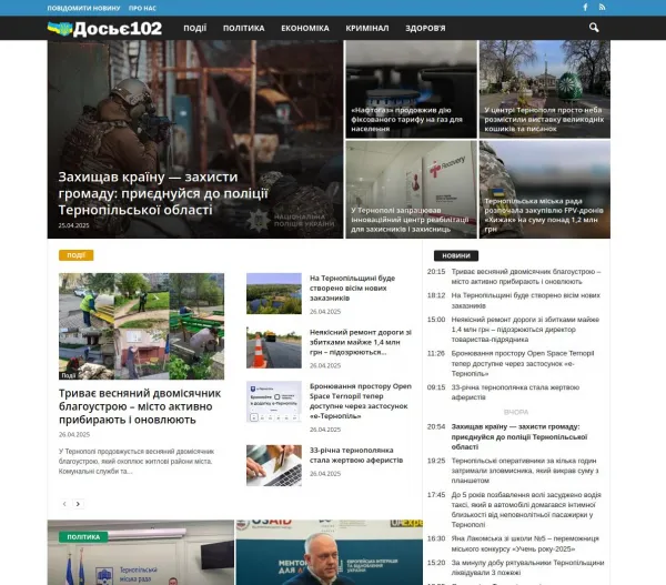Видання «Досье 102» 