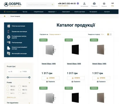 Компанія "DOSPEL"