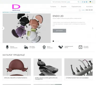 «DService» — інноваційні рішення для стоматологічних кабінетів