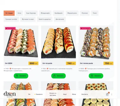 Dzen Sushi - доставка суші у Тернополі