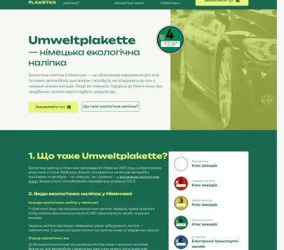 «Ekoplakietka» — Umweltplakette німецька екологічна наліпка