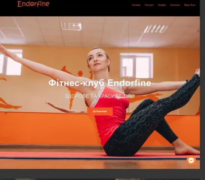 Endorfine - фітнес клуб