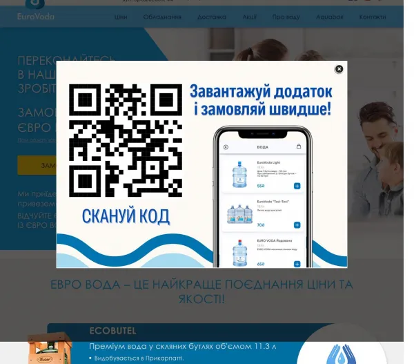 «EuroVoda» — доставка питної бутильованої води у Тернополі 