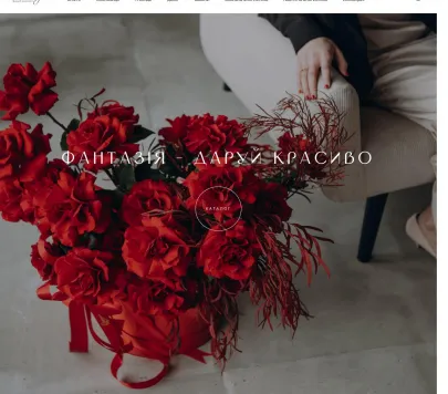 «Fantazia Flowers» — гуртівня квітів у Тернополі