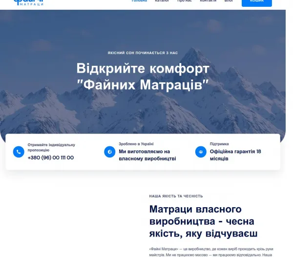 «Fayni Matrasу» — виробник і магазин матраців у Тернополі 