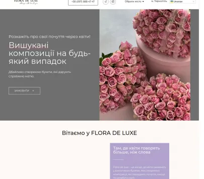 «Flora Deluxe» – доставка свіжих квітів у Тернополі