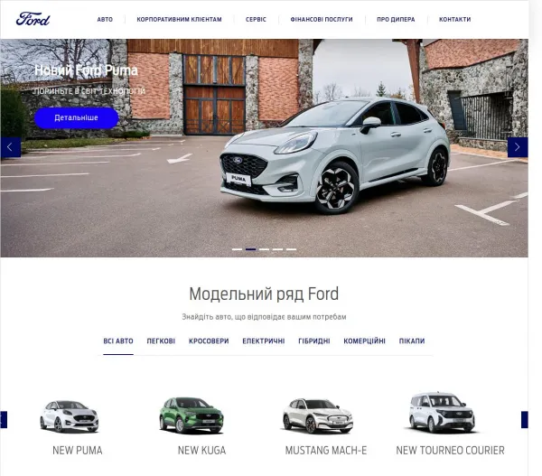 "Автопалац Тернопіль"  — ваш офіційний шлях до Ford 