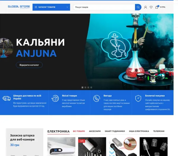«Global Store» — інтернет-магазин електроніки, кальянів та аксесуарів 