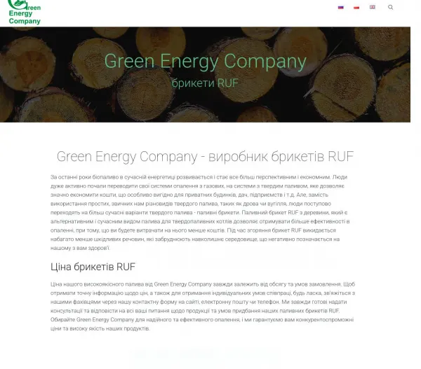 «Green Energy Company» — виробник екологічних енергетичних рішень 