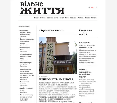 Газета "Вільне життя"