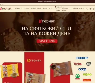 «Герчак» — виробник сухарних виробів та снекової продукції