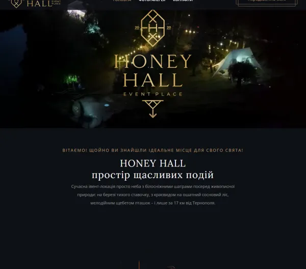 «Honey Hall» — ідеальна локація для весіль, свят і фотосесій просто неба 