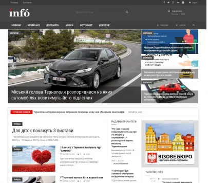«Info.te.ua» — оперативні новини Тернопільщини