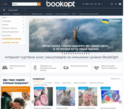Інтернет-гуртівня "BookOpt"