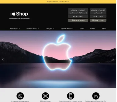 Магазин техніки Apple "iShop"