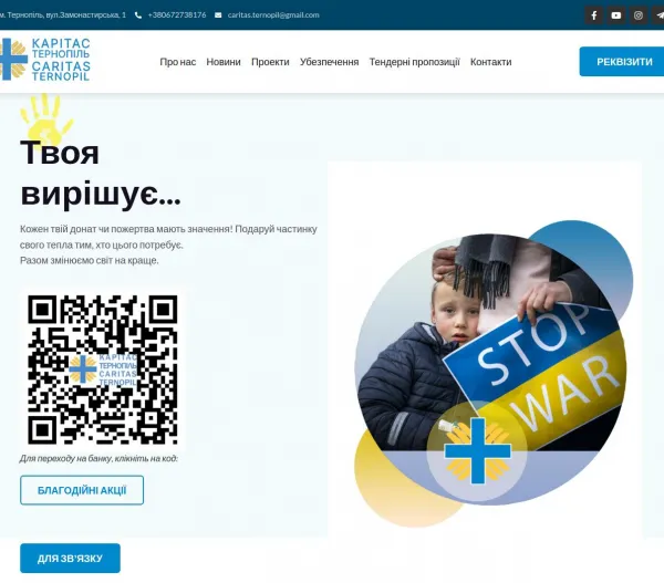 «Карітас Тернопіль» — психосоціальна підтримка та гуманітарна допомога 