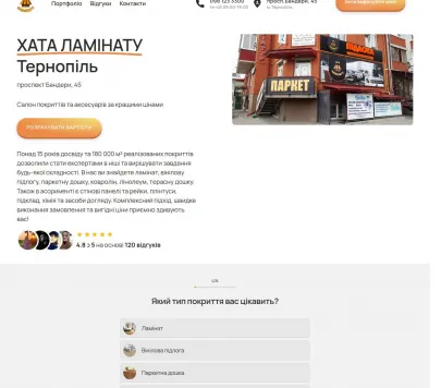 «Хата Ламінату» — великий вибір підлогових покриттів і аксесуарів