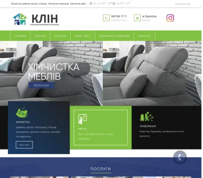 Клінінгова компанія "КЛІН"