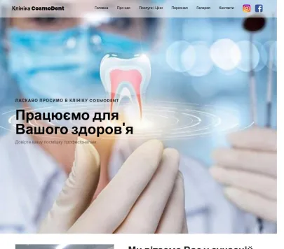 «Клініка Плекана» — стоматологічна клініка у Тернополі