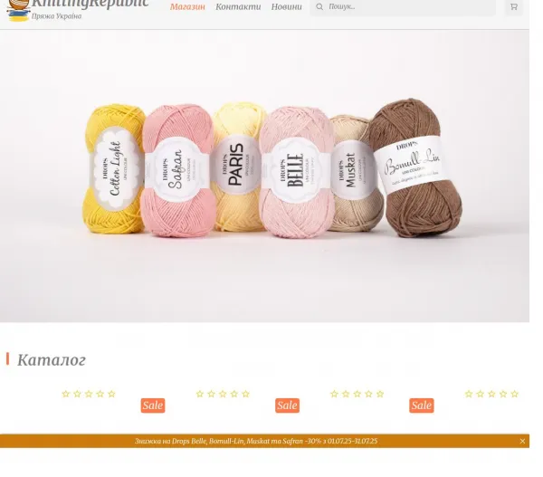«Knitting Republic» — широкий вибір пряжі провідних брендів 