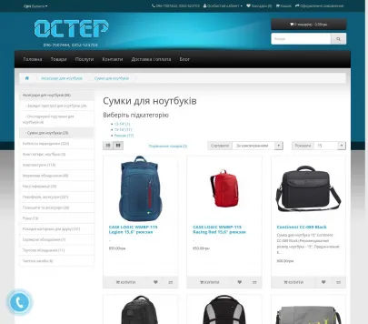 Компютерний магазин-сервіс "Остер"