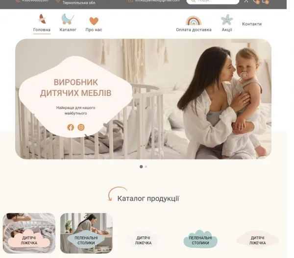 «Кузя» — виробник дитячих меблів 