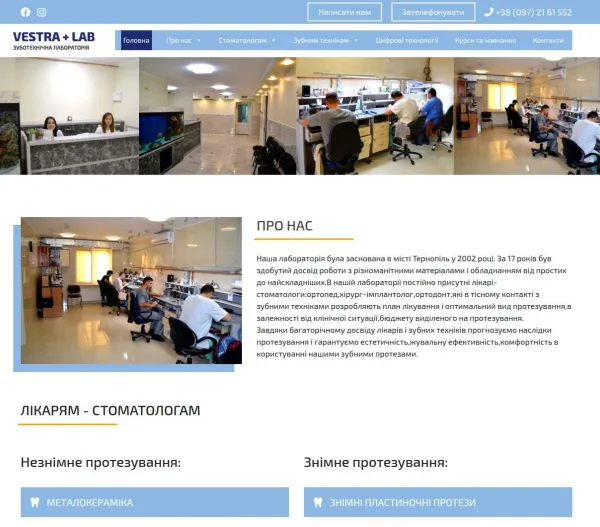 «Лабораторія Vestra+» — цифрове протезування високої якості 