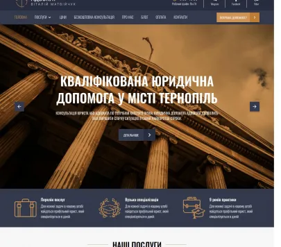 «Lawyer.te.ua» — професійні юридичні консультації в Тернополі