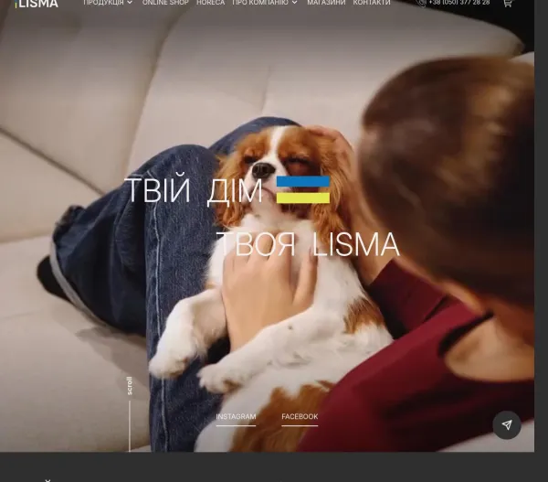 «Lisma» — стильні меблі для дому, офісу та комерції 