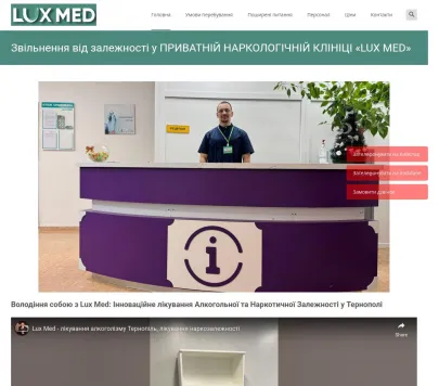 «Lux Med» — детоксикація та медична допомога при залежностях