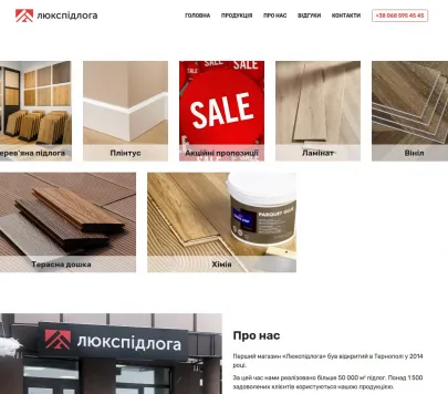 «LuxPidloga» — професійне рішення для підлоги у будинку й комерції