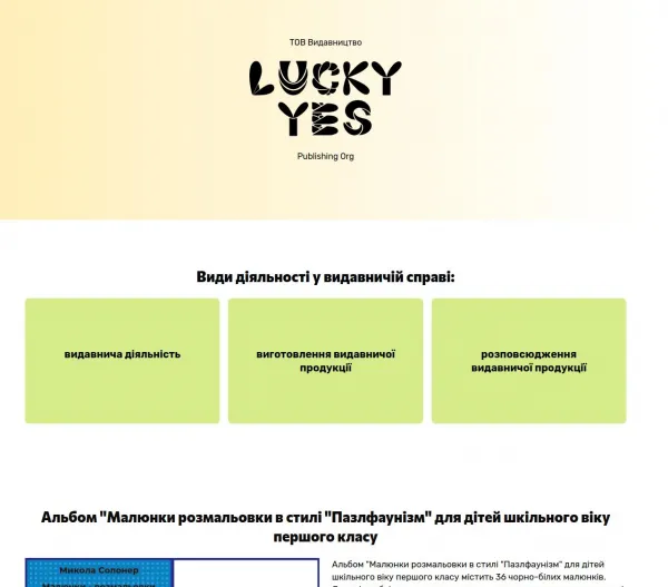 «LY Publishing» — українське незалежне видавництво 