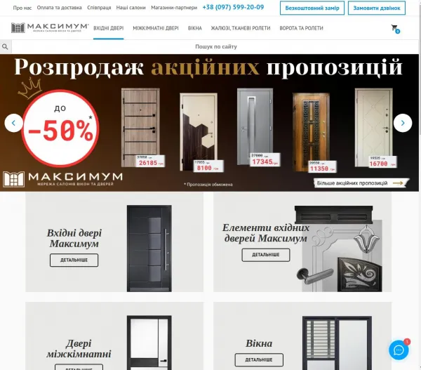 Салон вікон і дверей «Максимум» 